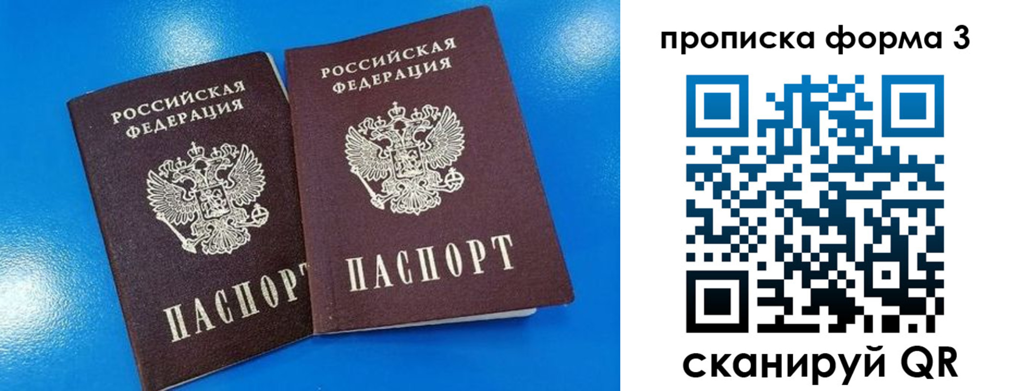 временная регистрация собственник в Североморске