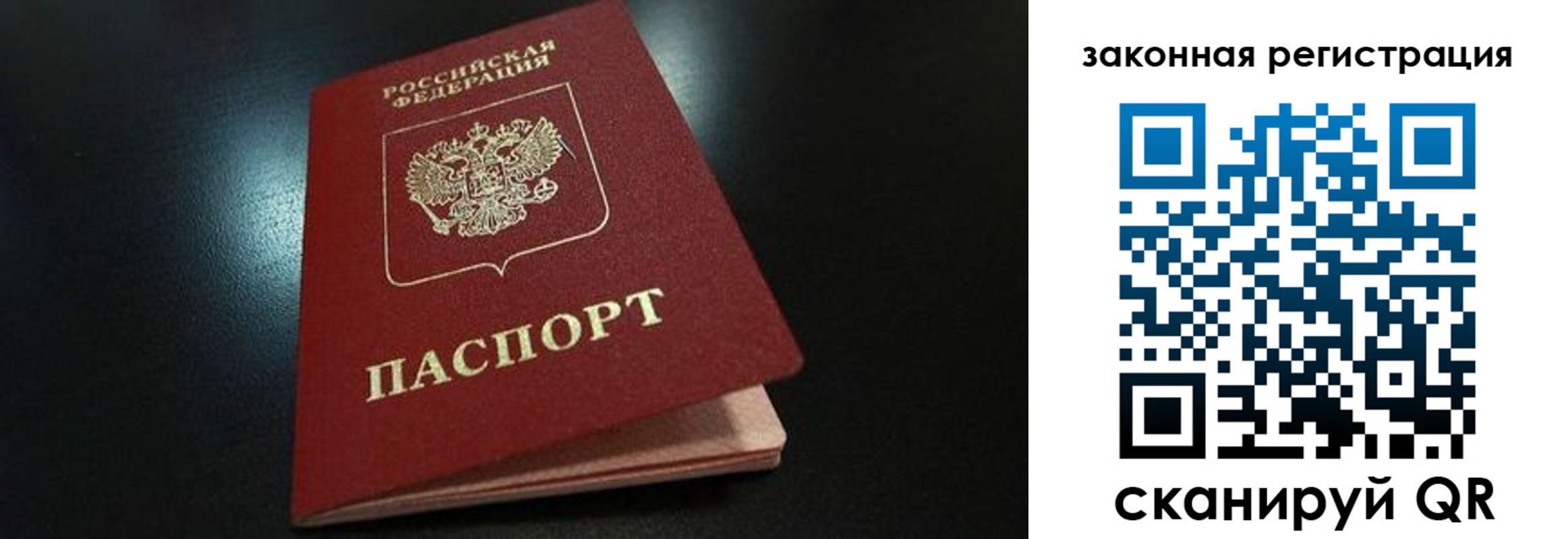 прописка штамп в Североморске
