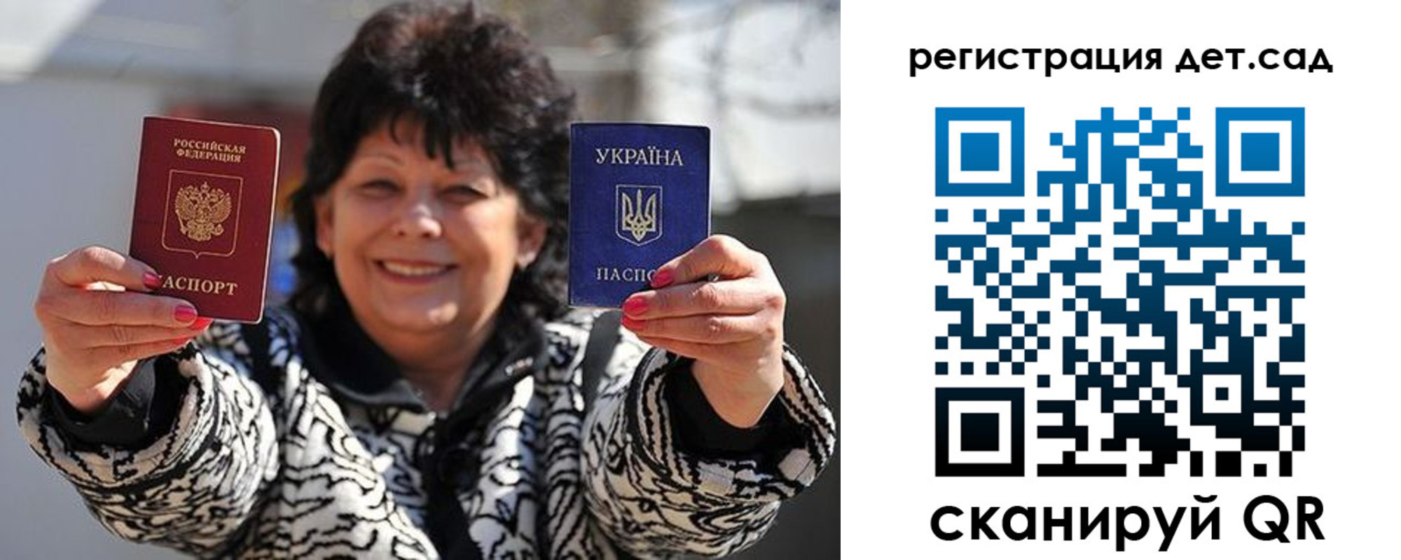прописка ребенка в Североморске