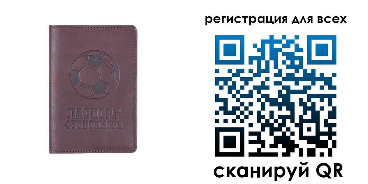 регистрация в Североморске
